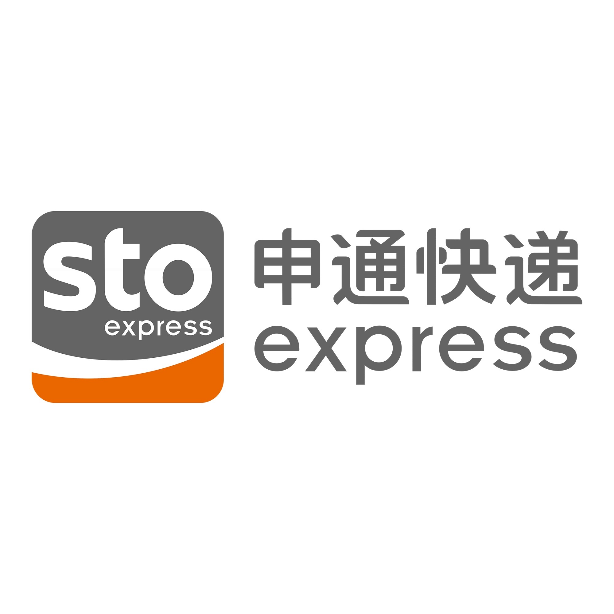 海丰申通快递
