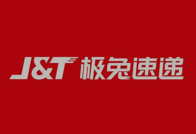 海丰极兔快递