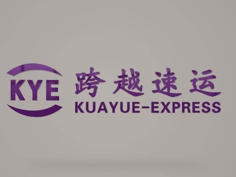 海丰跨越快递