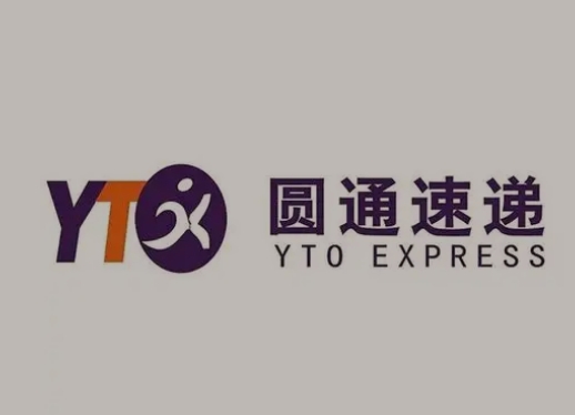 海丰圆通快递