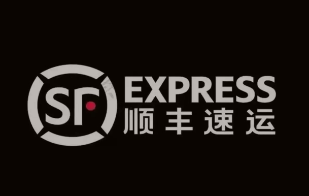 海丰顺丰快递